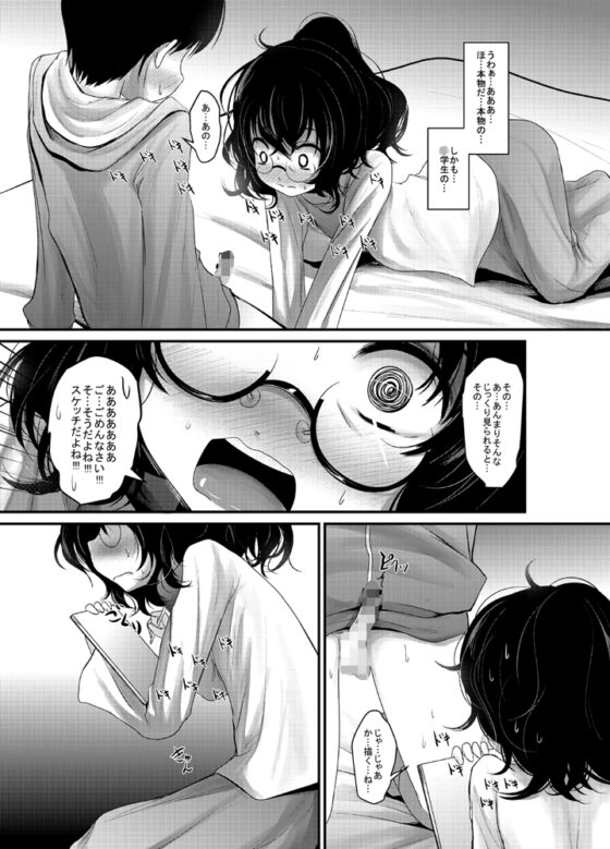 えろ絵描きさん29歳 [きつねとぶどう] | DLsite 同人 - R18