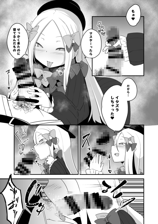 アビーのこんな格好を見て興奮してしまったの?マスター♪イケナイ人だわ [寿司屋] | DLsite 同人 - R18