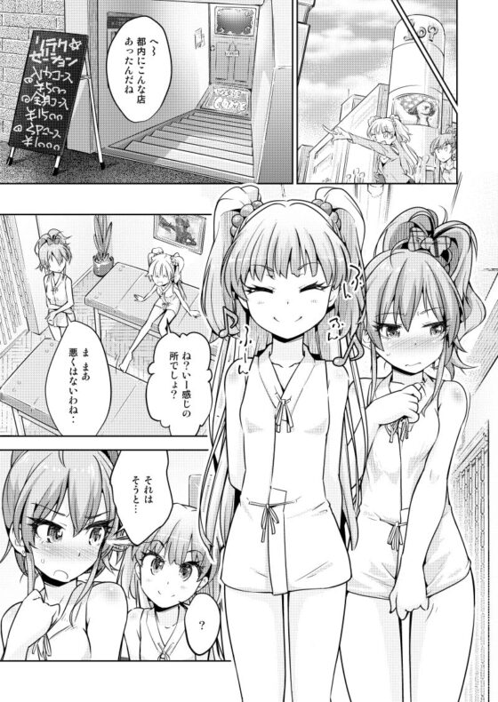 ギャル姉妹悶絶くすぐりマッサージ! [無理矢理笑顔] | DLsite 同人 - R18