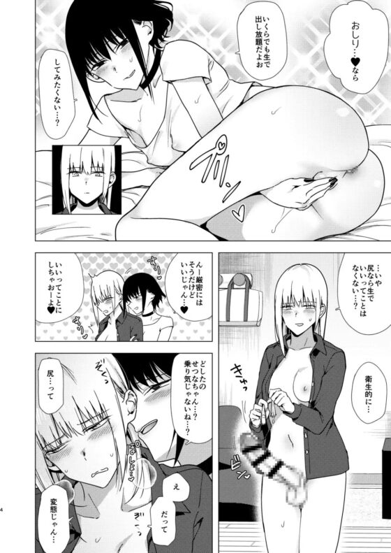 菊門に嵌る [TETRARA] | DLsite 同人 - R18