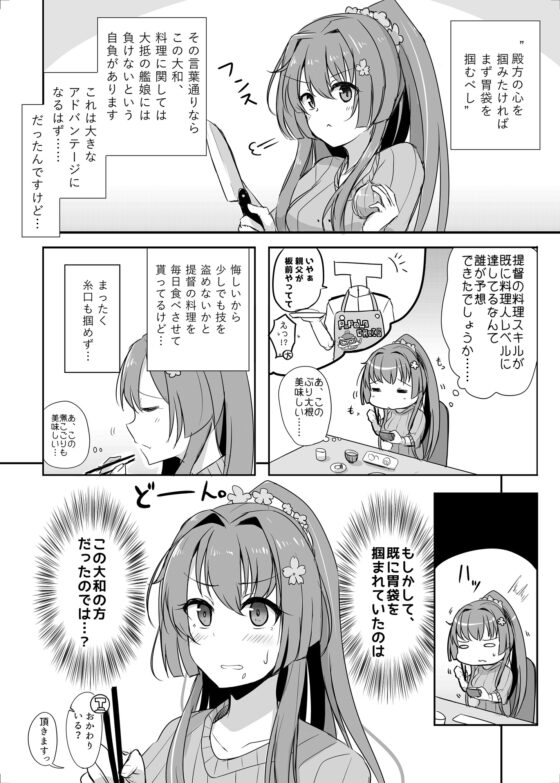 提督LOVE漫画劇場総集編～第四幕～ [雨洩り宿] | DLsite 同人 - R18
