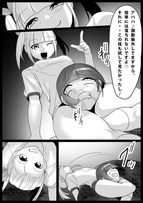 Girls Beat! ぷらす -ユウカvsアユ&ラミア- [The Nation of Head Scissors] | DLsite 同人 - R18