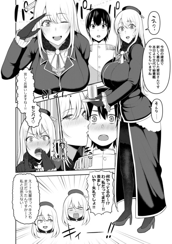 提督は私のモノよ [マシュマロ風船] | DLsite 同人 - R18