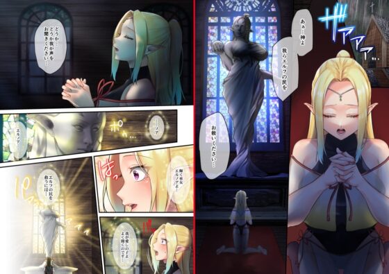 奉仕神託-Tentacle Oracle- [花実ガ咲ク] | DLsite 同人 - R18