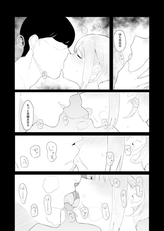 教室でオナニーしてたらヤリチンにバレた件について [カマスの踊り食い] | DLsite 同人 - R18