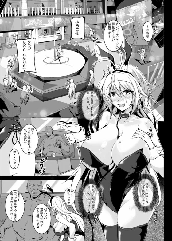 Love Slave [4K製作所] | DLsite 同人 - R18