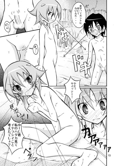 すっぽんぽんで川遊び! [日本ダンディ] | DLsite 同人 - R18