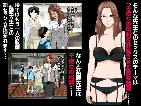 催眠性教育 第五話 [サークルENZIN] | DLsite 同人 - R18