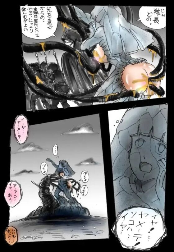 強制人外化地獄 [女人化研究所] | DLsite 同人 - R18