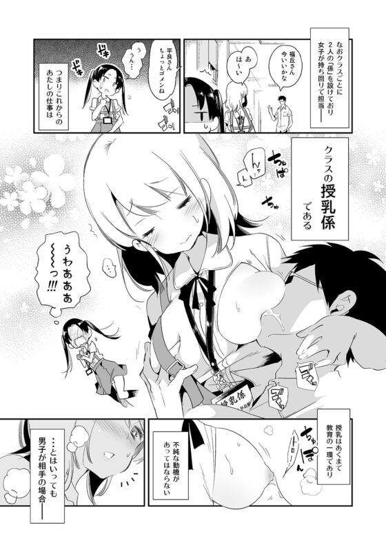 すいーとみるくを召し上がれ1 [かみしき] | DLsite 同人 - R18