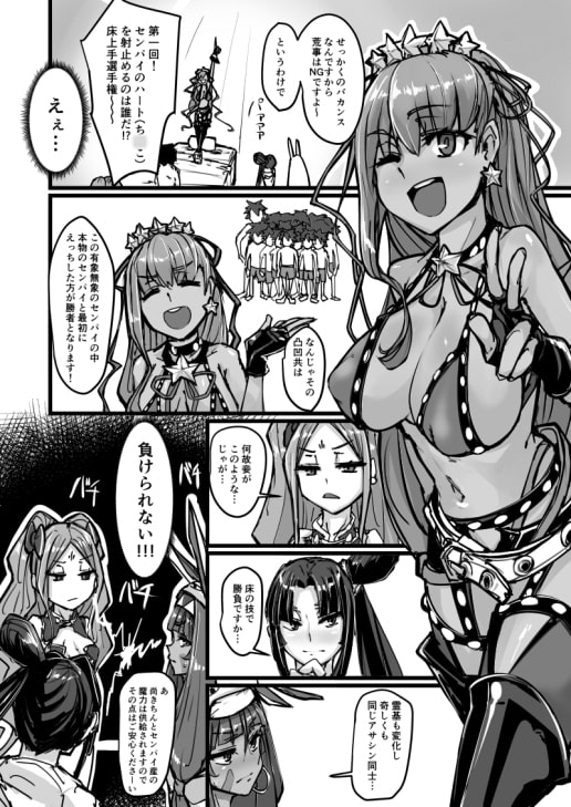 AssAssIN+M [K2マンホール] | DLsite 同人 - R18