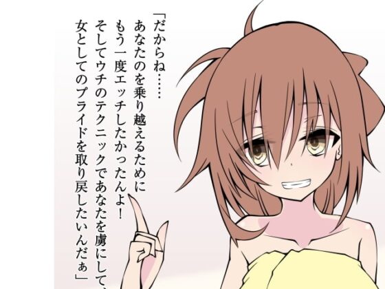 C95頒布 リベンジ!! -2018- [欲望の塔] | DLsite 同人 - R18