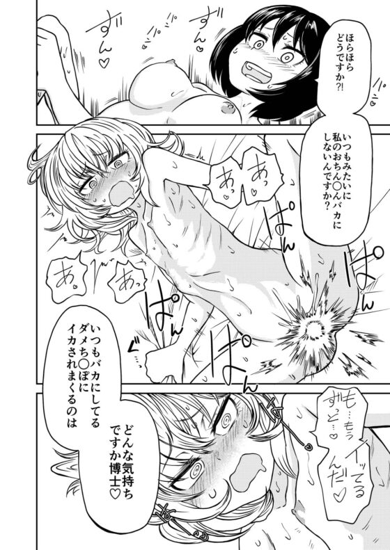 ポンコツふたロボらぼらとりぃΣ [三毛猫飯店] | DLsite 同人 - R18