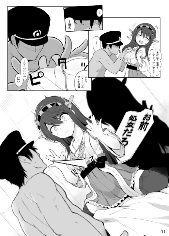 HAMMER_HEAD総集編Vol.1 [HAMMER_HEAD] | DLsite 同人 - R18