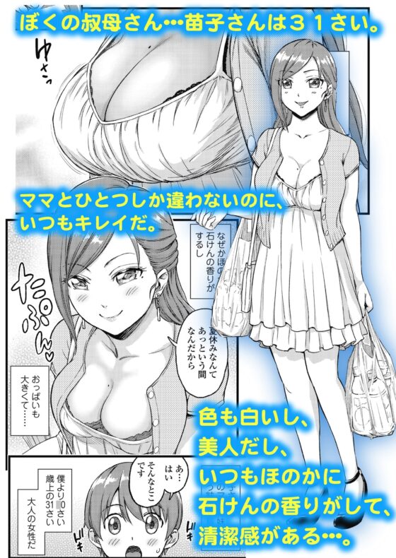 おっぱいな夏休み 総集編 [三崎] | DLsite 同人 - R18