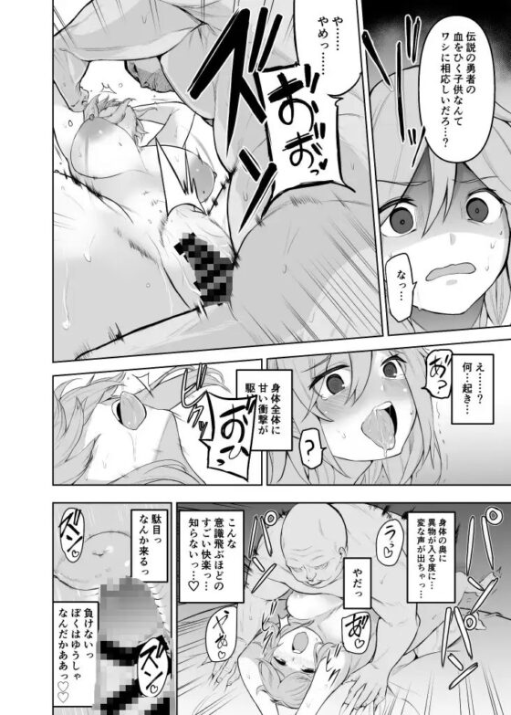 TSF孕ませ合同誌 [Tempest] | DLsite 同人 - R18