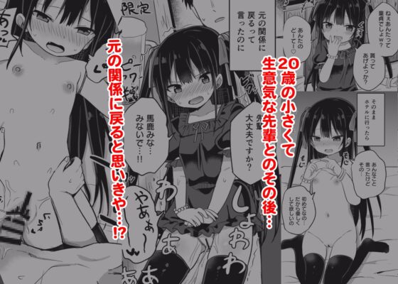 ○女先輩(20)お漏らし編 [Grand lemon] | DLsite 同人 - R18