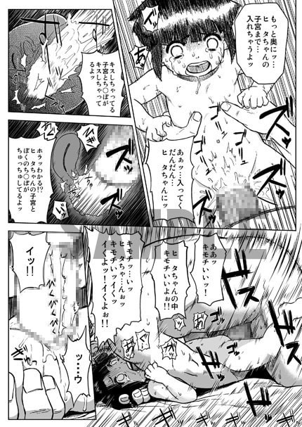 忍者依存症Vol.6 [青色症候群] | DLsite 同人 - R18
