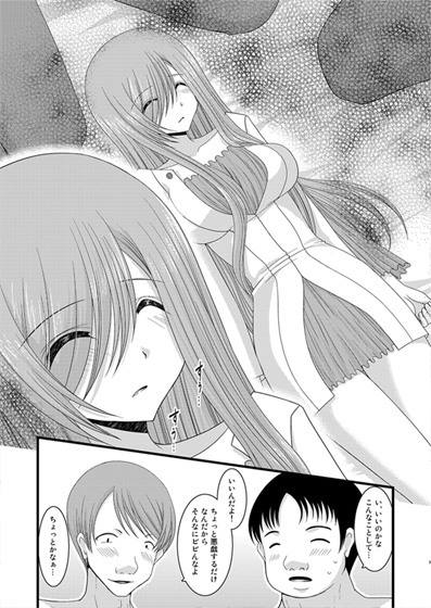 メロンが超振動!R6 [valssu] | DLsite 同人 - R18