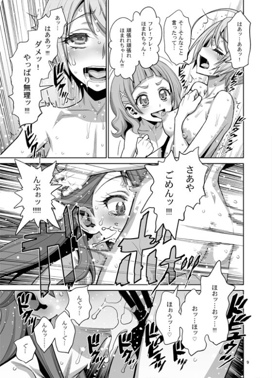 ほまれの脱童貞パーティー [ゲルピン] | DLsite 同人 - R18