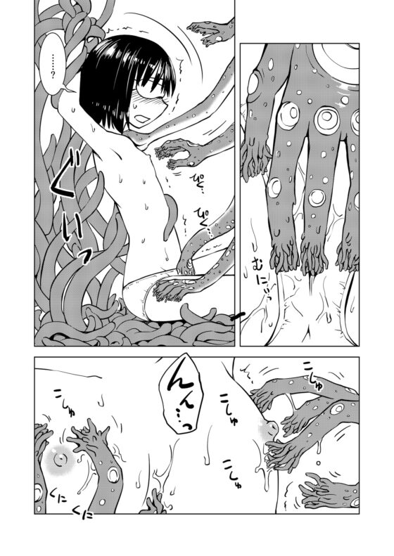 触手マッサージ 前ギ編 [カメムシ] | DLsite 同人 - R18