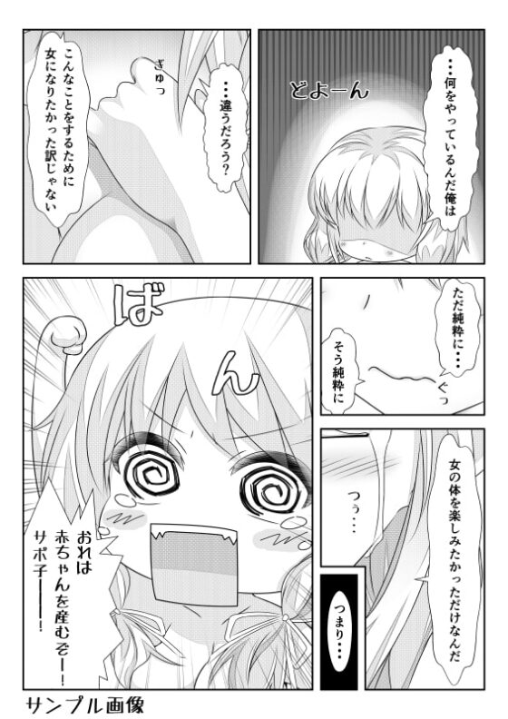 女体化チートが異世界でも想像以上に万能すぎた その5 [なかよShiこよShi] | DLsite 同人 - R18