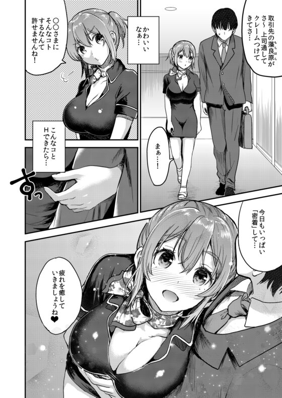 ノーブラ＆巨乳セラピストと密着H [おたべ★ダイナマイツ] | DLsite 同人 - R18