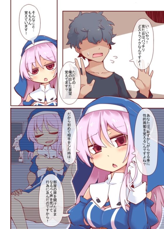 それがあなたの希望なら DisGraiLife Case:S-01 [れく空間] | DLsite 同人 - R18