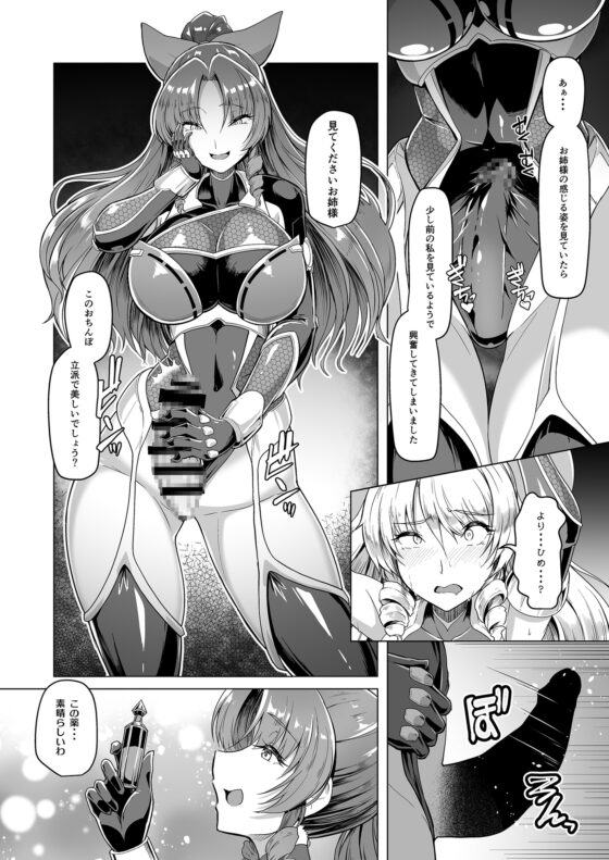 対魔巫女ヨリヒメ3-月都陥落- [8cm] | DLsite 同人 - R18