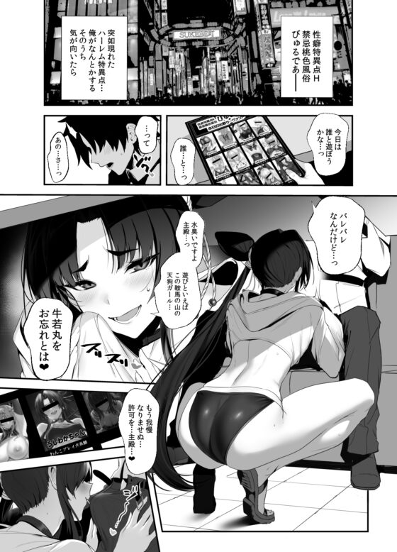 SUKEBE Order VOL.03 [自宅vacation] | DLsite 同人 - R18