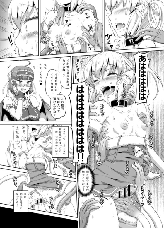 ふたなりサンタちゃんふぉーす! [.7] | DLsite 同人 - R18