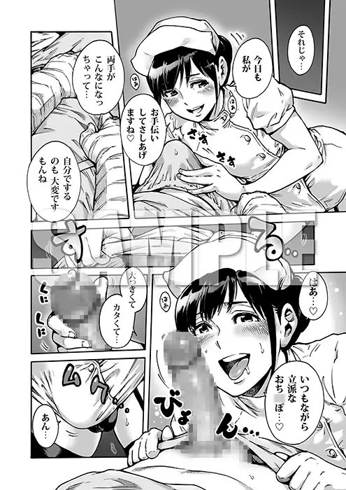 おのこと。ACT 2 ナース男の娘 [所帯庵] | DLsite 同人 - R18