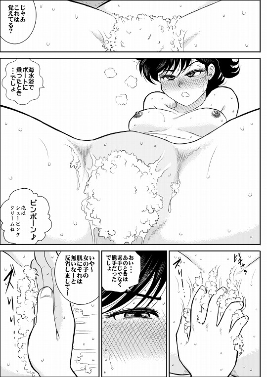 ハートの夢5「お詫びはエッチなサービスでの巻」 [FAKE庵] | DLsite 同人 - R18