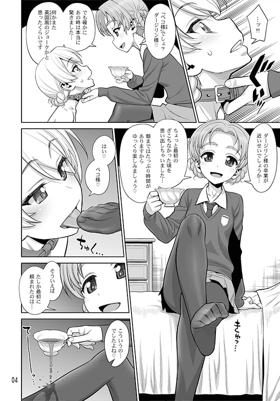 ペコリン [ゲルピン] | DLsite 同人 - R18