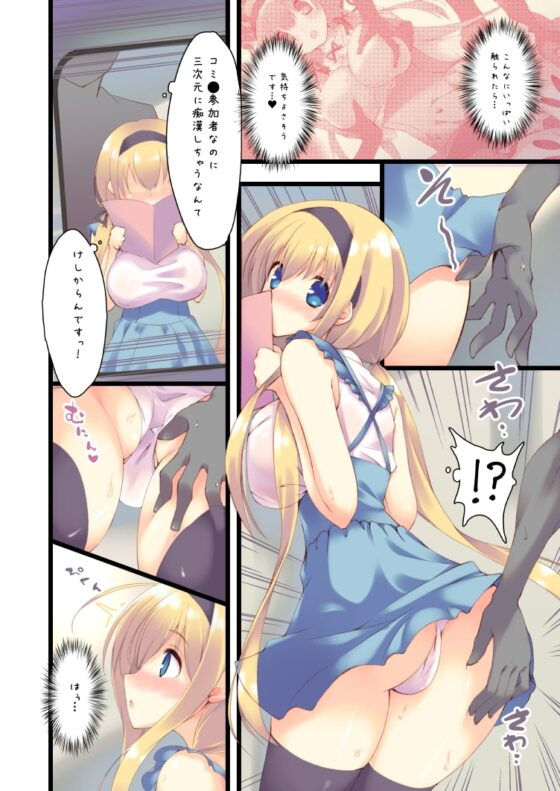 電車で読んではいけません。 [seventh zest] | DLsite 同人 - R18