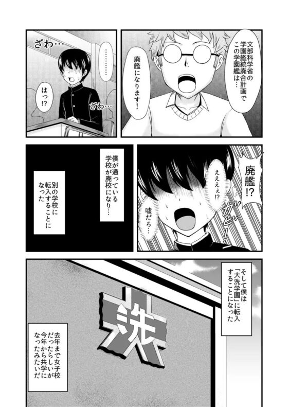 貞操逆転あべこべ話 [無限妄想] | DLsite 同人 - R18