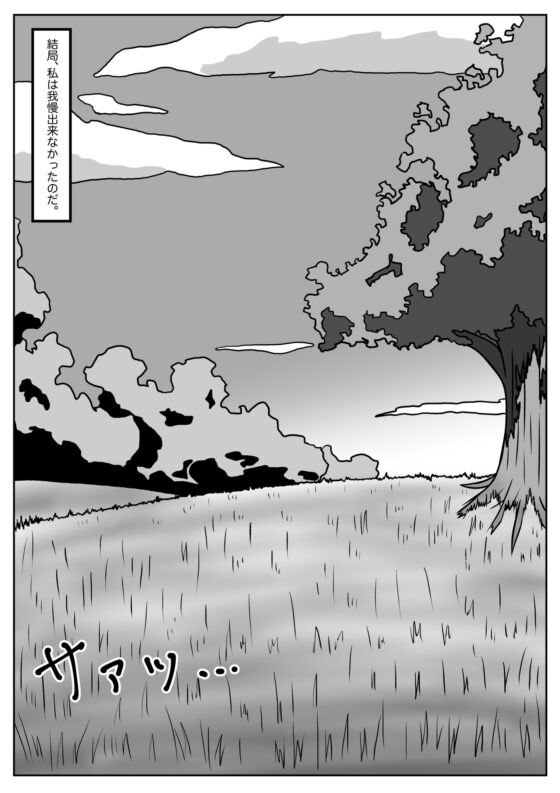 ミミズ千匹、箱の中! [重箱の片隅] | DLsite 同人 - R18
