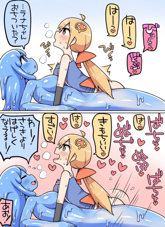 キノコ食べたらなんか生えた! [七色七変化] | DLsite 同人 - R18
