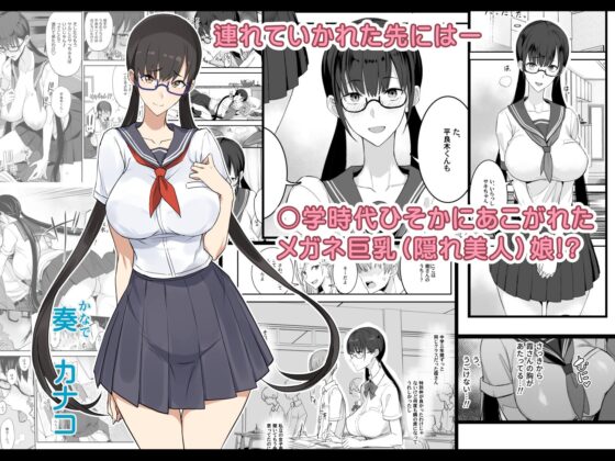 こんなイイコト。 [真面目屋] | DLsite 同人 - R18