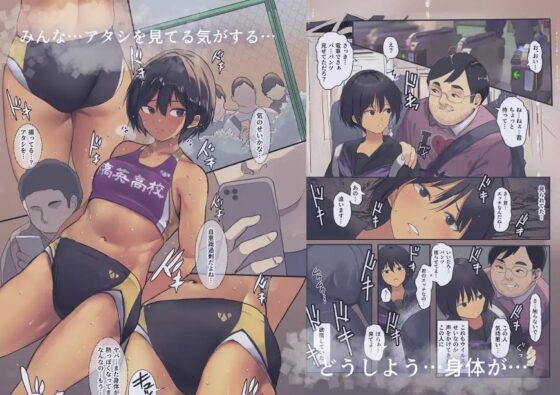 エッチなウイルスに感染した七瀬さん [Move from one place to heaven] | DLsite 同人 - R18