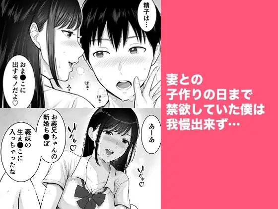 妻の為に溜めた子作り精子を義妹のJKマ●コに流し込んでしまった僕。 [純正九蓮宝燈] | DLsite 同人 - R18