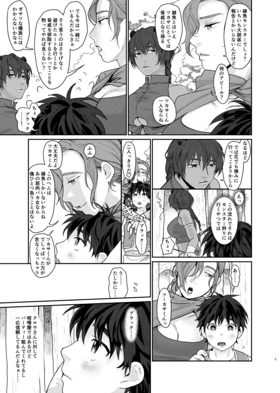 転移した異世界でメス扱いされる男の俺、パーティー組んだおねえさんふたりに完全敗北 [すんち] | DLsite 同人 - R18