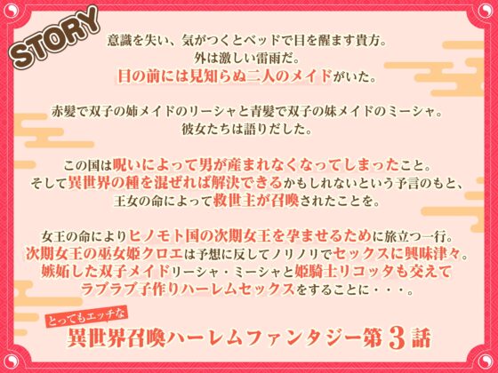俺の精液を求めるケモミミ巫女姫をパーティで籠絡して子作りハーレムエッチ～男が産まれない異世界へ召喚された俺がヒロインを充てがわれて子作りエッチ3～ [りふれぼコミック] | DLsite 同人 - R18
