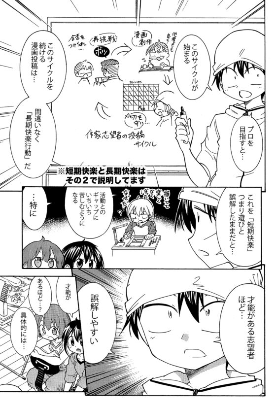 漫画の赤本1「なまけ病」 [うみはん] | DLsite 同人 - R18