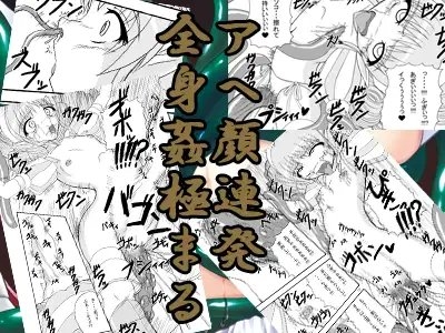 ハードコアブレイド 魔触全身姦 [ぱいんとさいず] | DLsite 同人 - R18