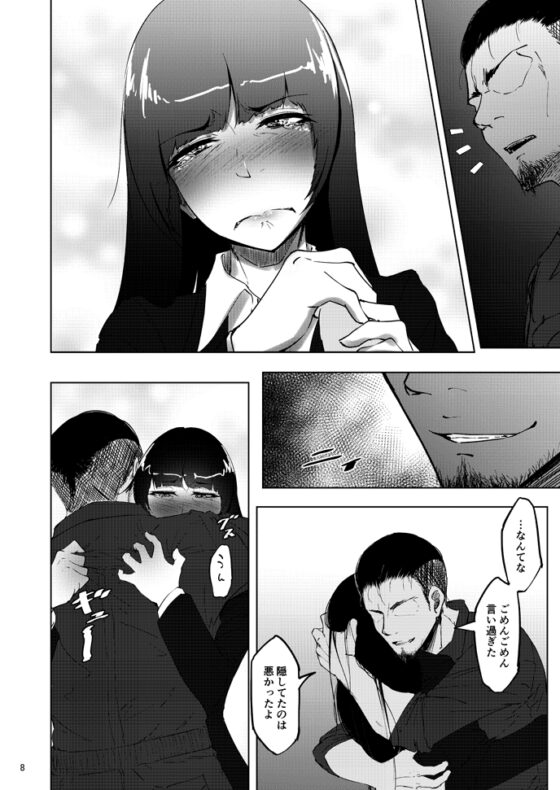 西○まほの知るべきじゃなかった事・後 [蕎麦部] | DLsite 同人 - R18