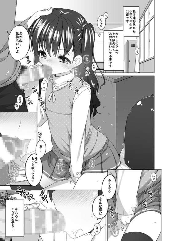 わたしのひみつ [kuma-puro] | DLsite 同人 - R18