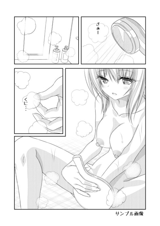 女体化チートが想像以上に万能すぎた その4 [なかよShiこよShi] | DLsite 同人 - R18