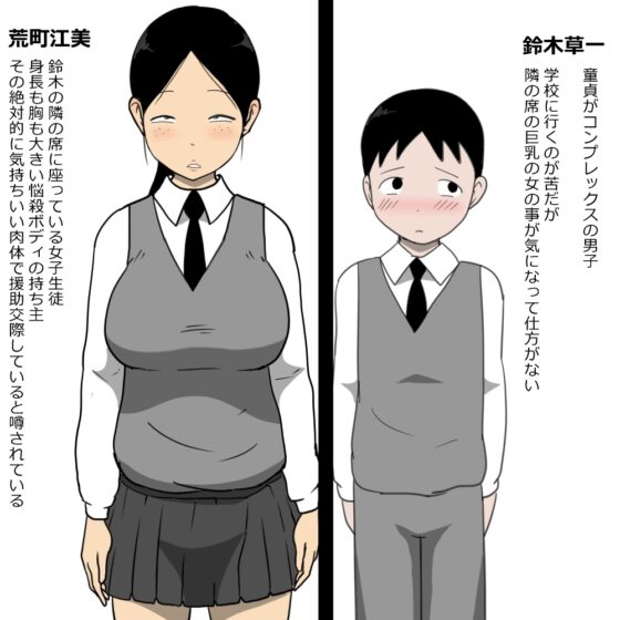 性的同級生 ～学校おしゃぶり編～ [ampullaria] | DLsite 同人 - R18