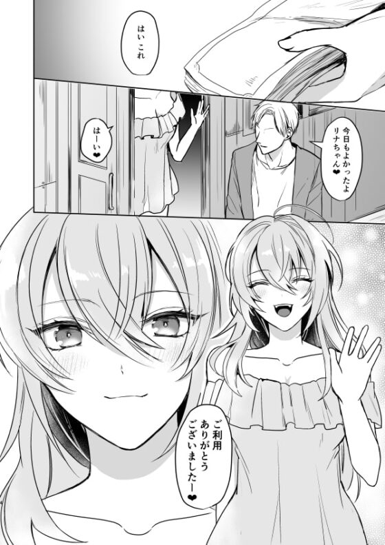 ビッチなお姉さんとオレのはじまる性生活 [KOKO] | DLsite 同人 - R18